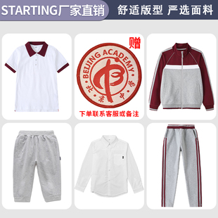 北京中学校服总校二分校三分校运动服初中高中白衬衫 套装 秋季 夏季