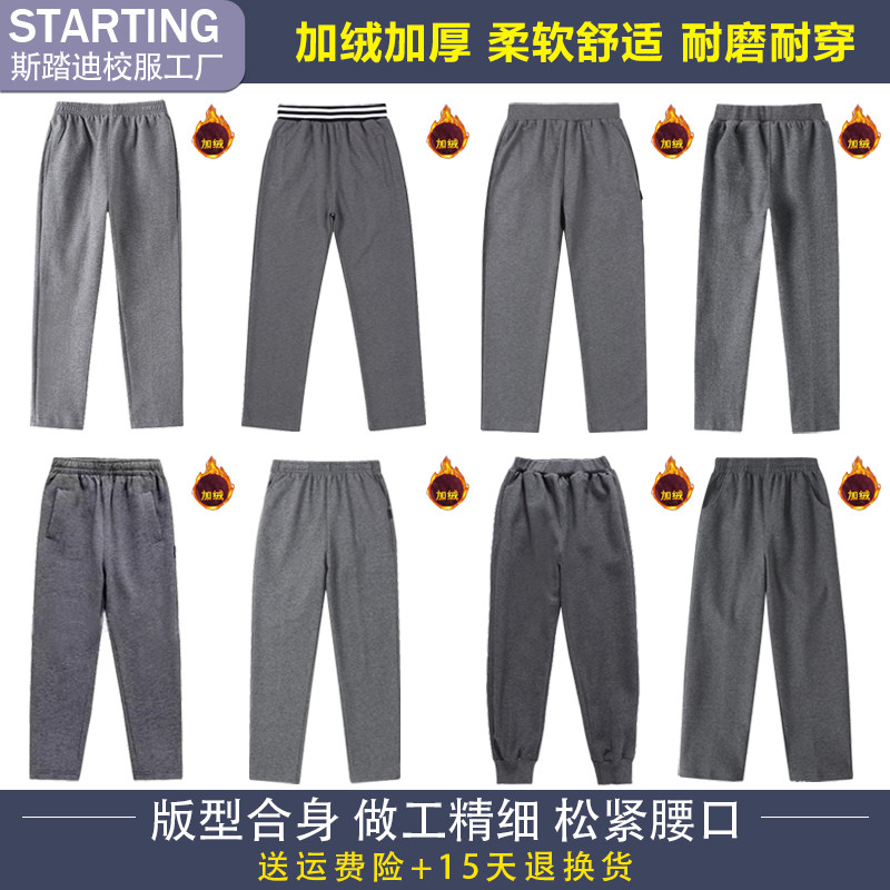冬季校服中小学生儿童加绒裤子班服男女童纯棉运动长裤春秋校服裤,童装/婴儿装/亲子装,校服/园服,淘宝优惠券,粉丝福利购,淘宝优惠卷