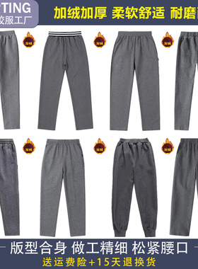 冬季校服中小学生儿童加绒裤子班服男女童纯棉运动长裤春秋校服裤