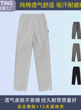 斯踏迪中小学生校服裤夏季薄款纯棉儿童运动长裤春秋款灰色藏青色