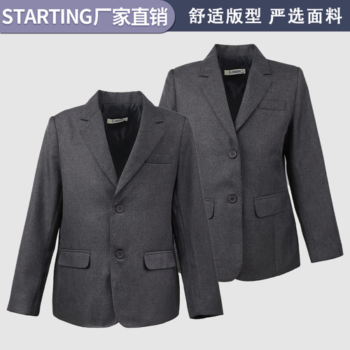 斯踏迪男款女款深灰色西服校服
