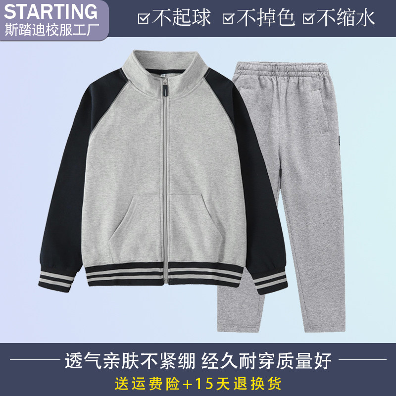 春秋季儿童棒球服套装校服中小学生英伦风纯棉男童女童班服运动服