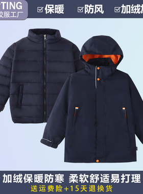 秋冬季冲锋衣棉服两件套校服小学生儿童外套保暖内胆男女童班服