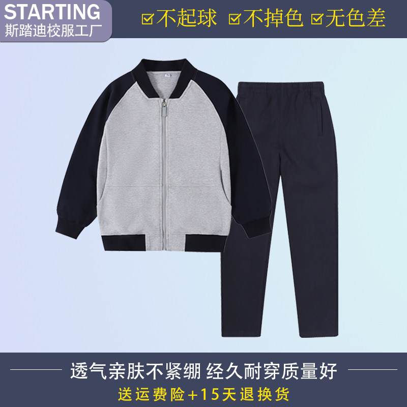 春秋款儿童中小学生校服纯棉运动服套装班服男童女童棒球服两件套