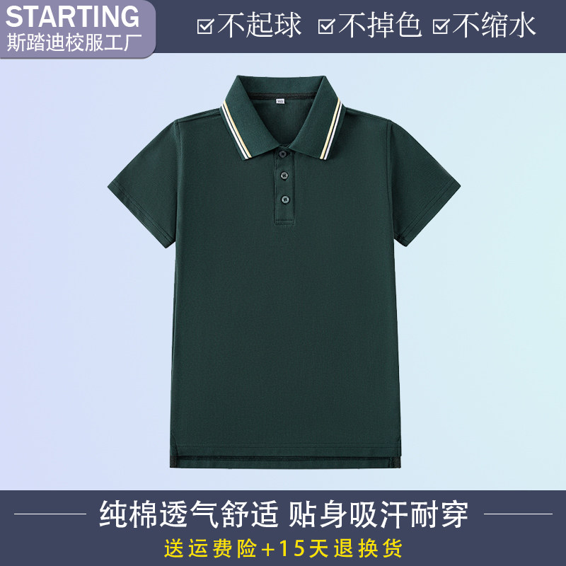 夏季男女童纯棉墨绿短袖T恤领子黄白条上衣英伦中小学生校服班服