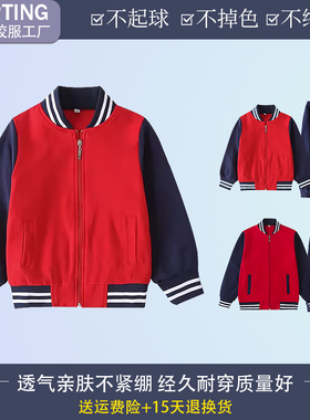 斯踏迪小学生校服拉链套装幼儿园园服春秋款运动服红色藏青色班服