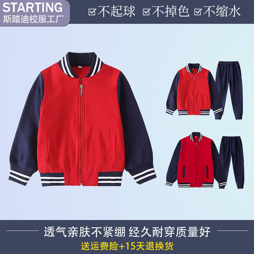 秋款运动会藏青束脚班服学生校服