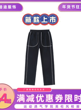 英伦风藏青男女款运动裤春秋装中小学生白线装饰直筒校服长裤子
