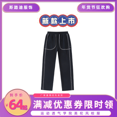 英伦风藏青男女款运动裤春秋装中小学生白线装饰直筒校服长裤子