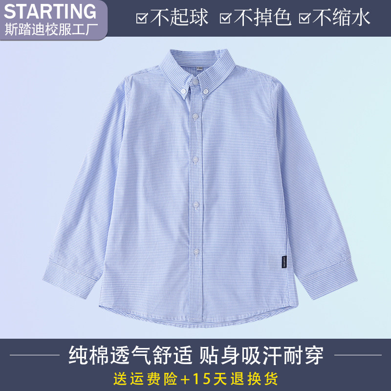 儿童千鸟格长袖衬衫英伦风班服春秋季中小学生校服男女童蓝色衬衣