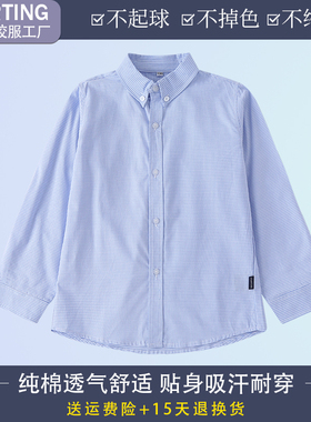 儿童千鸟格长袖衬衫英伦风班服春秋季中小学生校服男女童蓝色衬衣