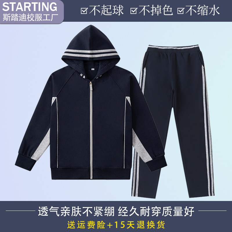 春秋季中小学生校服儿童运动服连帽套装纯棉英伦风班服男女童外套
