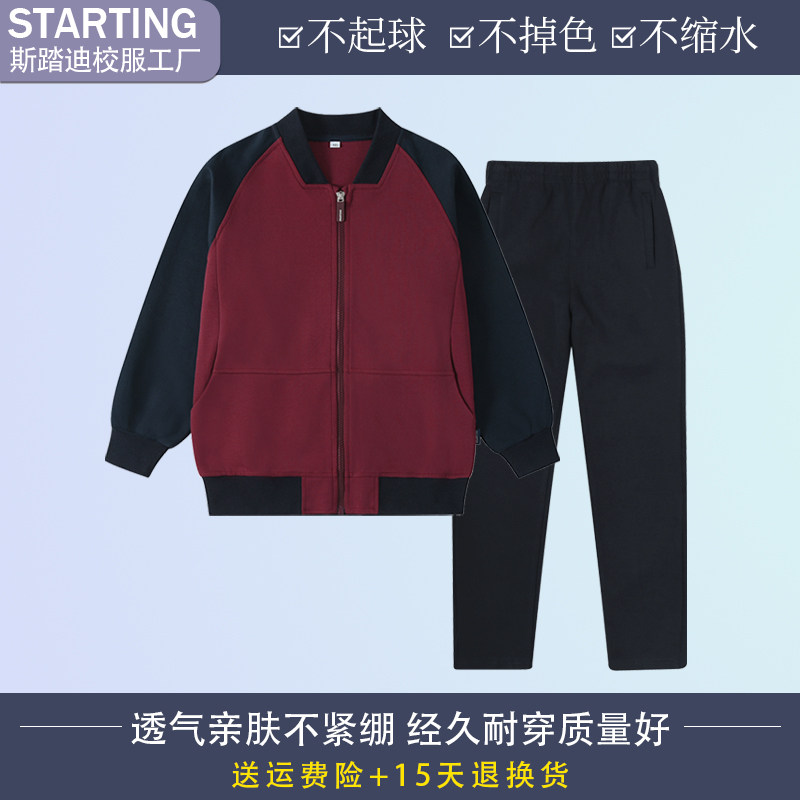 校服小学生春秋款班服棒球服套装儿童男女童纯棉冬季运动服高中生