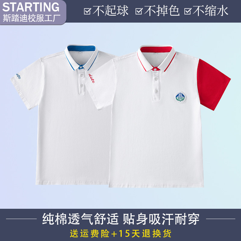 北师大天津生态城附属学校 红色蓝色短袖T恤纯棉英伦polo衫上衣