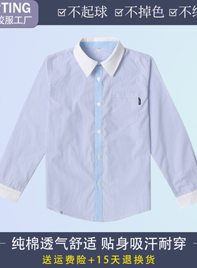 中小学生校服衬衫园服春秋季儿童天蓝色长袖衬衣男女童班服短袖夏