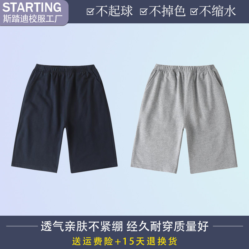 中小学生校服裤儿童短裤纯棉裤子