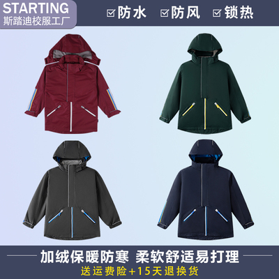 中小学生校服冬季保暖加厚棉服冲锋衣班服男女童外套内胆两件套