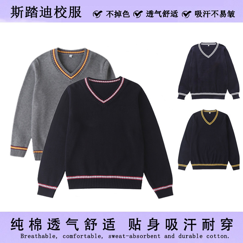 学生校服早秋毛衣打底衫闪电发货