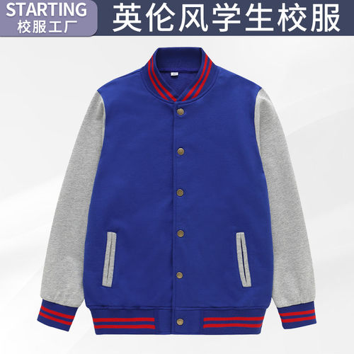 春秋款宝蓝外套浅灰长裤学生校服