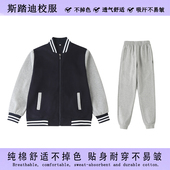 男女童班服 运动束脚裤 小学生校服春秋款 浅灰色棒球服套装