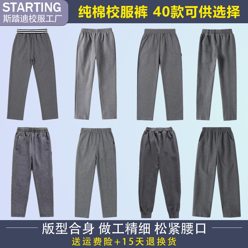 学生校服儿童裤子运动休闲长裤子