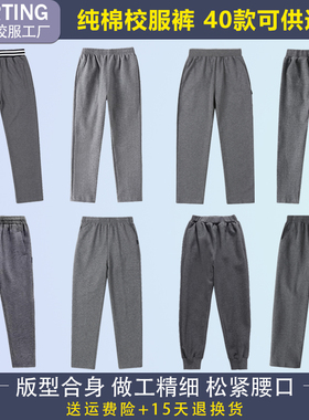 春秋季中小学生校服儿童裤子男女童冬季纯棉运动休闲加绒长裤班服