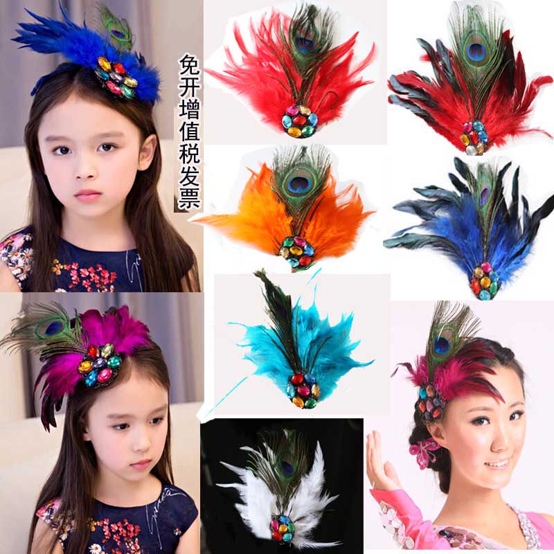 拉丁舞羽毛发夹头花diy七彩水钻民族风孔雀饰品鸡毛头饰礼服旗袍