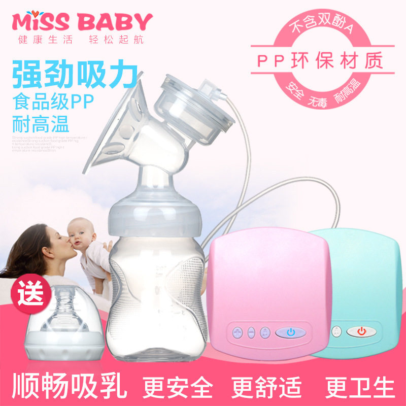 MissBaby电动吸奶器单边