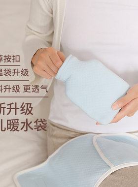 注水热水袋宝宝闹肚子神