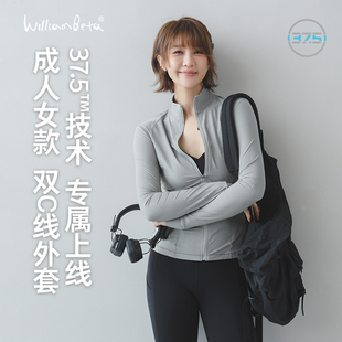 控湿控温 37.5TM技术 活性粒子动态调节运动外套 生活家 苹果