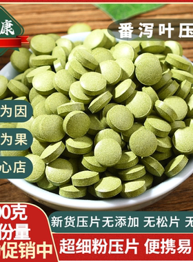 番泻叶强力泻叶拉肚子番泻叶粉片清宿便刮肠油番泻叶片专用茶