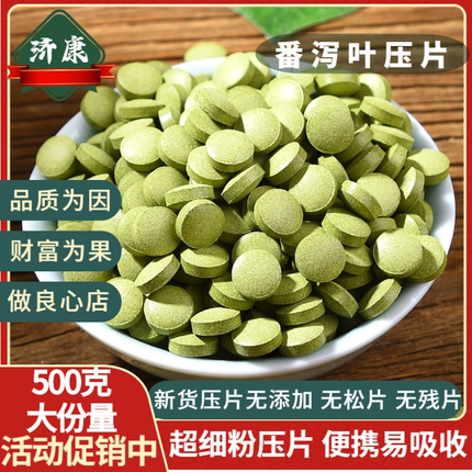 番泻叶强力泻叶拉肚子番泻叶粉片清宿便刮肠油番泻叶片专用茶