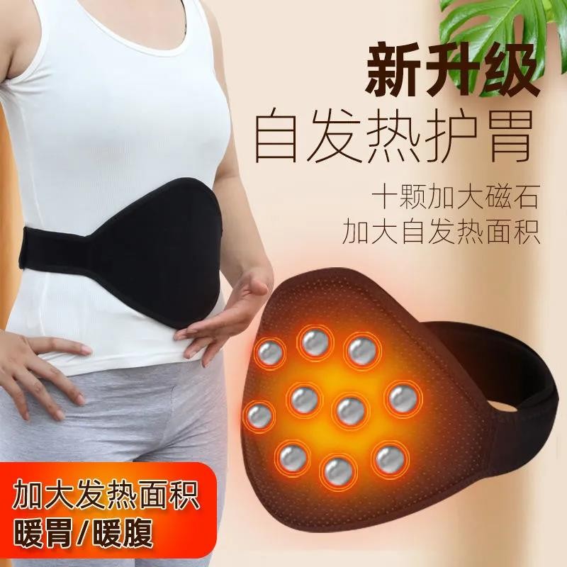 鑫鼎康自发热胃寒护肚脐保暖男女
