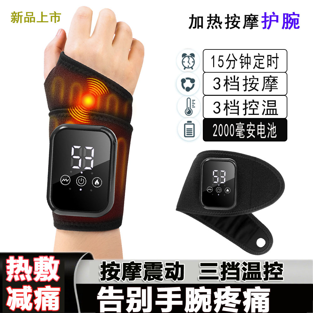 充电加热护腕腱鞘炎专用护手腕保暖劳损扭伤艾灸温控热敷按摩神器