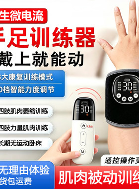 手部手指偏瘫康复训练器材脑功能腿脚中风肌肉被动低频复健仪萎缩