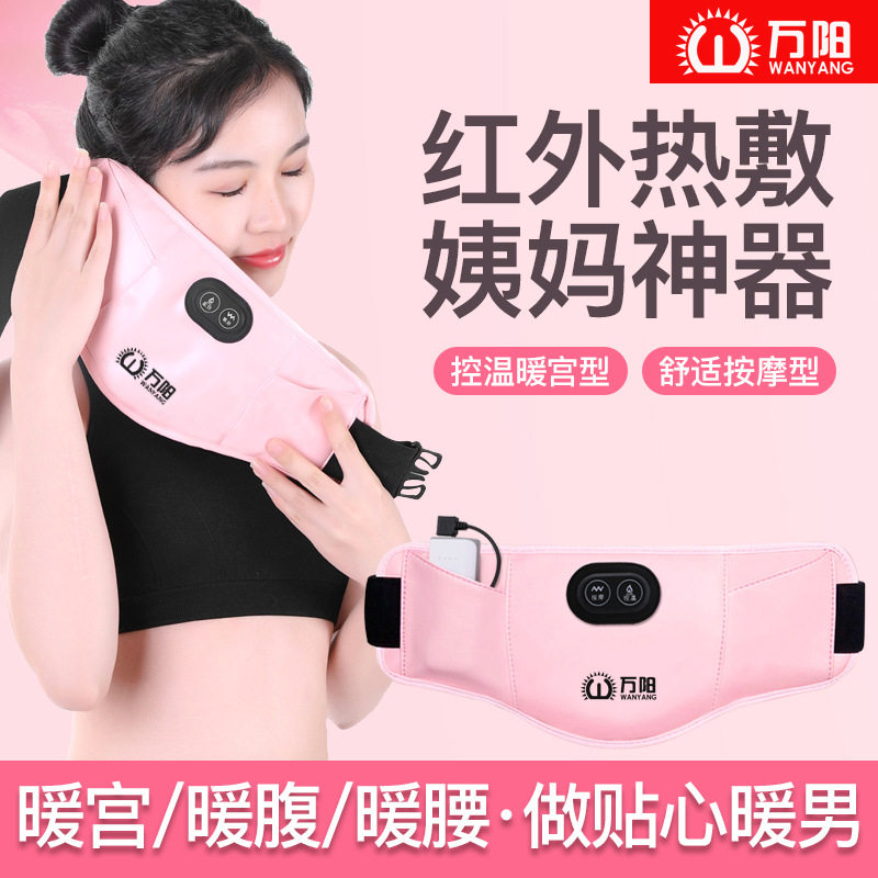 暖宫腰带大姨妈痛肚子疼宫寒神器护腰带护胃保暖女生理期防寒月经