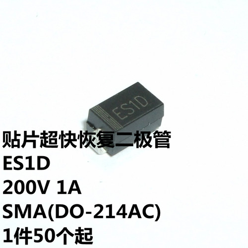 ES1D 200V 1A SMA(DO-214AC) 丝印ES1D