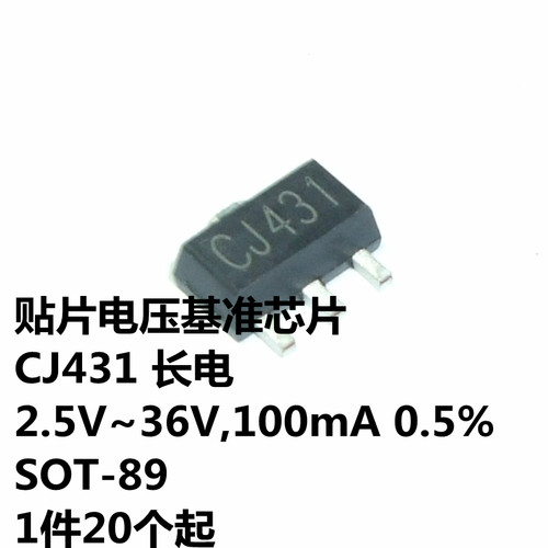 CJ431 2.5V~36V,100mA 0.5% SOT-89 丝印CJ431