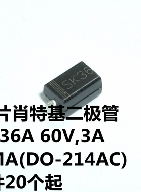 SK36A 60V,3A  SMA(DO-214AC) 丝印SK36