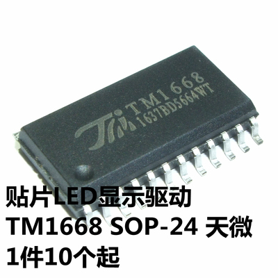 TM1668 SOP-24 天微