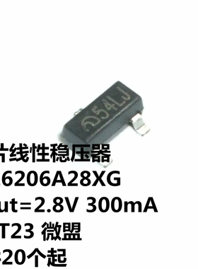 ME6206A28XG Vout=2.8V 300mA SOT23 丝印54**