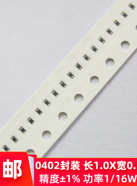贴片电阻0402 精度1% 0R10R100R1K10K100K1M2.2R22K33K10M全系列