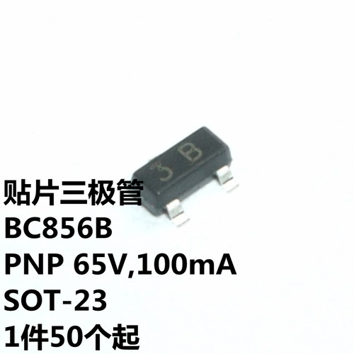 BC856B PNP 65V,100mA SOT-23 丝印3B