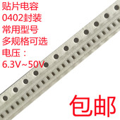 贴片电容0402 0.5PF10PF100PF470PF1NF10NF47NF100NF1UF4.7UF10UF