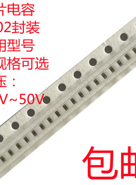 贴片电容0402 0.5PF10PF100PF470PF1NF10NF47NF100NF1UF4.7UF10UF