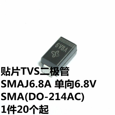 SMAJ6.8A 单向6.8V SMA(DO-214AC) 丝印6V8A