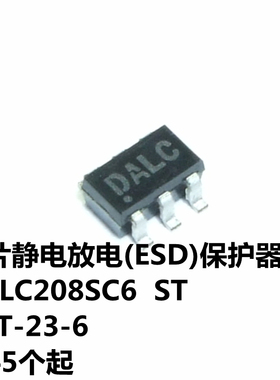 DALC208SC6 SOT-23-6 丝印DALC ST