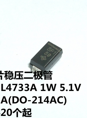 SML4733A 1W 5.1V  SMA(DO-214AC) 丝印5P1