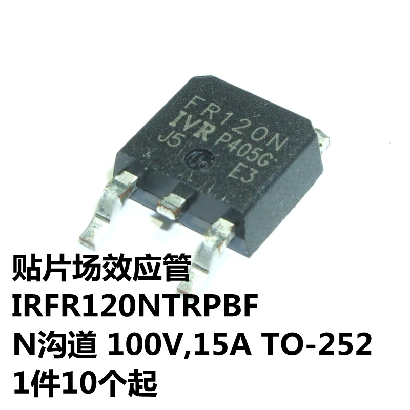 IRFR120NTRPBF N沟道 100V,15A TO-252