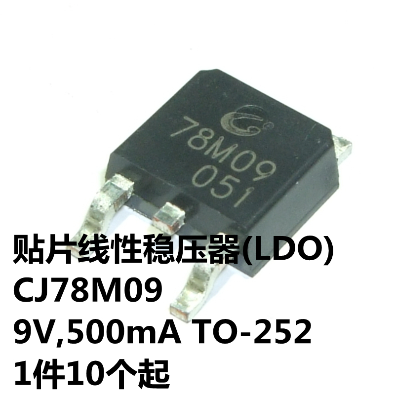 CJ78M09 9V,500mA TO-252 长电